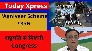 ‘Agniveer Scheme पर रार, राष्ट्रपति से मिलेगी Congress ? | Today Xpress News |