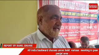 All india backward classes union held  various  meeting in peer panjal area .