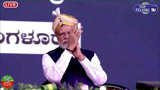 Karnataka CM Basavaraj Bommai WONDERFUL SPEECH | PM Narendra Modi Bangalore Tour | Top Telugu TV