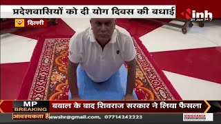 International Yoga Day 2022 || Chhattisgarh CM Bhupesh Baghel ने किया योग, प्रदेशवासियों को दी बधाई