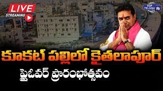 LIVE | Minister KTR Participating In Inauguration of Khaithlapur Flyover | Top Telugu TV