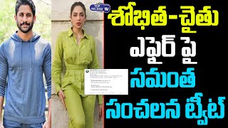 Samantha Reaction On Naga Chaitanya Sobhita Dhulipala Relationship | Sam Chai Divorce |Top Telugu TV