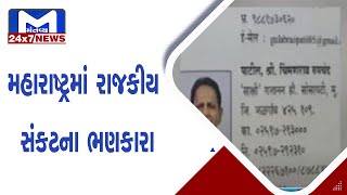 ભાજપના ધારાસભ્યોને લવાશે ગુજરાતઃ સૂત્ર | MantavyaNews