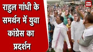 राहुल गांधी के समर्थन में युवा कांग्रेस का मुखौटे पहनकर विरोध प्रदर्शन
