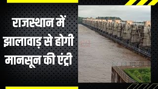Rajasthan , में झालावाड़ से होगी मानसून की एंट्री!:23 फीसदी ज्यादा बरसात