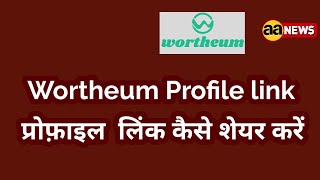 Wortheum Profile link, प्रोफ़ाइल लिंक कैसे शेयर करें, How to share Wortheum Profile link #aa_news