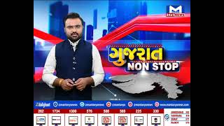 Gujarat Nonstop (21/06/2022) | MantavyaNews