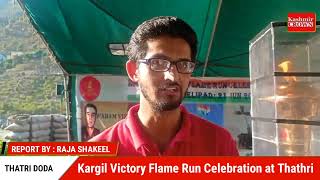 Kargil Victory Flame Run Celebration at Thathri