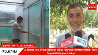 A  farmer from South Kashmir's Tahab Pulwama constructed High Tech Polycarbonate green house.