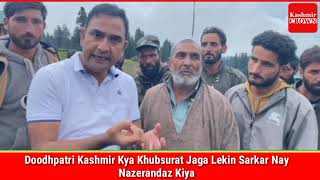Doodhpatri Kashmir Kya Khubsurat Jaga Lekin Sarkar Nay Nazerandaz Kiya.