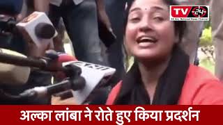 Delhi :  alka Lamba विरोध करते रोने लगीं , देखिए वीडियो Agnipath Scheme