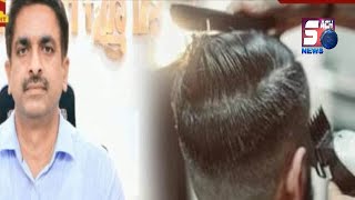 Stylish Hair Cutting Karne Wale Saloons Ko Collector Ne Di Warning | DESH KI KHAAS KHABREIN |