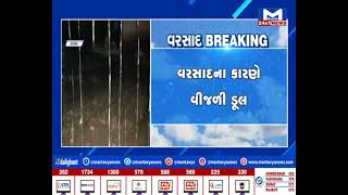 Surat :  માંગરોળનાં અનેક ગામોમાં વરસાદ | MantavyaNews