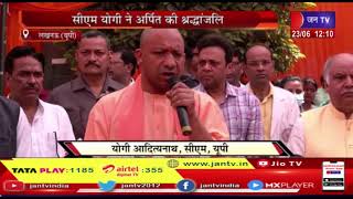 Lucknow (UP) News | श्यामा प्रसाद मुखर्जी का बलिदान दिवस, सीएम योगी ने अर्पित की श्रद्धांजलि