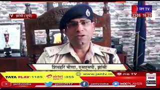 Jhansi (UP) News | सदर बाजार थाने में तमंचे पर डिस्को का मामला, 10 पुलिसकर्मियों को किया निलबिंत