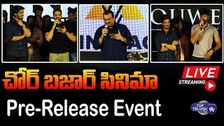 LIVE | Chor Bazaar Pre Release Event | Akash Puri | Jeevan Reddy | Bandla Ganesh | Top Telugu TV