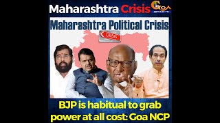 #MaharashtraCrisis ! BJP is habitual to grab power at all cost: Goa NCP