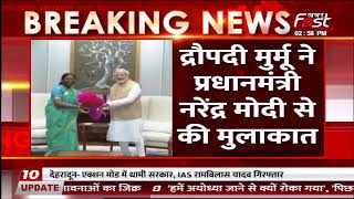 दिल्ली पहुंची राष्ट्रपति पद की उम्मीदवार द्रौपदी मुर्मू, प्रधानमंत्री नरेंद्र मोदी से की मुलाकात