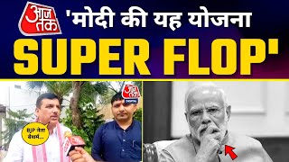Aaj Tak पर Sanjay Singh ने On Camera Modi की Agniveer Scheme की पोल खोल दी