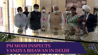 PM Modi Inspects Vanijya Bhawan in Delhi l PMO