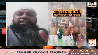 18 Se Ziyada Musalmaan Hindu Kaafir Mushrik Ban Gaye ... Ghar Aur Paise Ki Lalach Mein