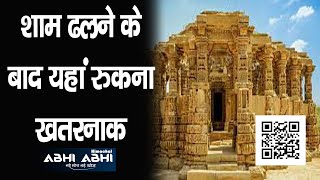 mysterious temple | Rajasthan | wow |