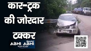 कार-ट्रक की  जोरदार टक्कर | Accident | Bilaspur | Himachal |