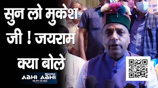 CM Jai Ram | Attacked | Mukesh Agnihotri |