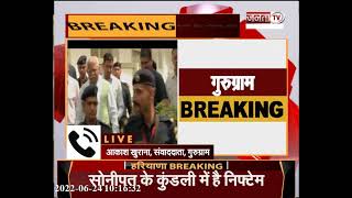 Haryana: मुख्यमंत्री मनोहर लाल का गुरुग्राम दौरा, जीएमडीए की बैठक में होंगे शामिल | Janta Tv |