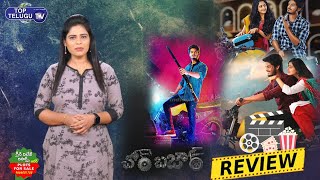 Akash Puri Chor Bazar Review | Chor Bazar Telugu Review | Gehna Sippy, Jeevan Reddy | Top Telugu TV