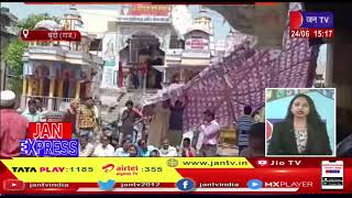 Bundi News | घटिया निर्माण को लेकर सड़को पर उतरे लोग  | JAN TV