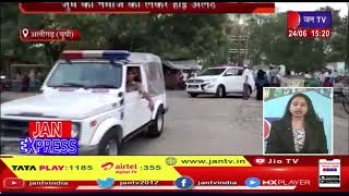 Aligarh News | जुमे की नमाज को लेकर हाई अलर्ट | JAN TV