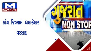 Gujarat Nonstop (24/06/2022) | MantavyaNews