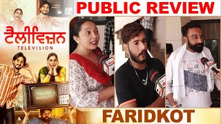 Television | Public Review | Kulwinder Billa | Mandy Takhar | Faridkot