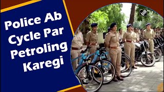Police Ab Cycle Par Petroling Karegi