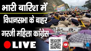 Mahila Congress | Vidhan Sabha | Protest |