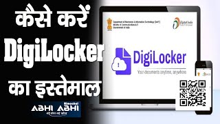 Digilocker/ Digital india/ PM modi/ IT act 2000