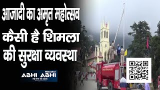 Amrit Mahotsav/ Shimla/ Police