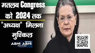 Anurag | Congress | Election |