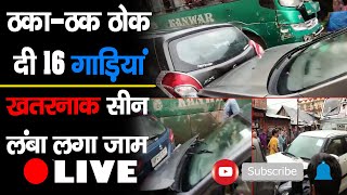 16 Vehicles | Collided | Solan |