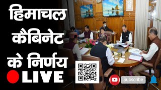 हिमाचल कैबिनेट के निर्णय लाइव | Jai Ram Cabinet |  Shimla | Decisions |