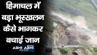 Landslide | Himachal | Dangerous |