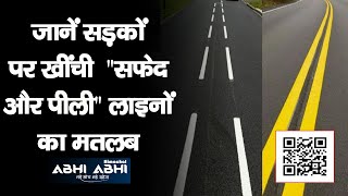 Traffic Rule | Road marking | Road safety |