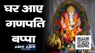 Ganesh Chaturthi | Indian Festival | Ganpati Sthapana |