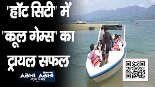 Water Sports | Adventure | Govind Sagar lake |