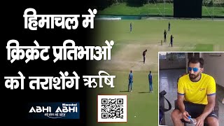 Rishi Dhawan | Cricket Academy | Himachal |