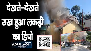 Fire incident | Wood Depot | Mandi |