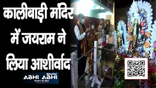 Durgaashtami/CM Jairam Thakur/Kalibari temple