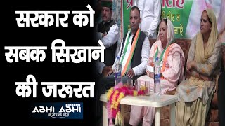 Congress/Pratibha Singh/Election campaign