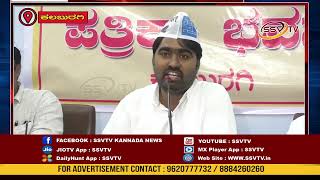 ಕಲಬುರಗಿ ಜಿಲ್ಲಾಡಳಿತ ವಂಚನೆ ಮಾಡಿದ ಎಂದು ಖಾಸಗಿ ಕಂಪನಿಯ ನಿರ್ದೇಶಕ ಶರಣಬಸಪ್ಪ ಆರೋಪ